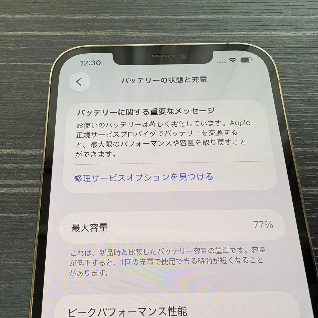 iPhone 12 Pro Max 256GB Gold SIMフリー ジャンク