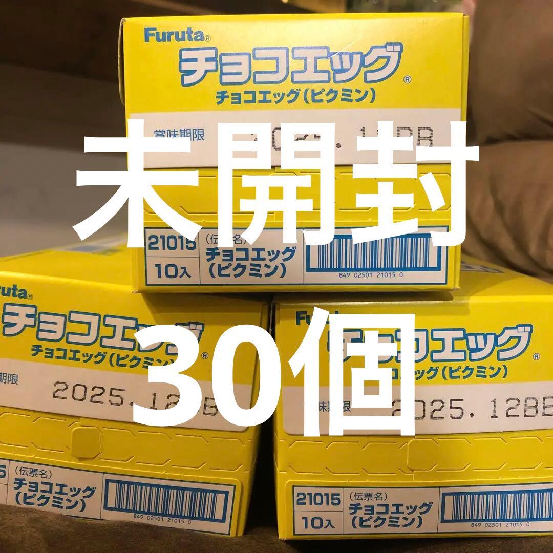 Furuta チョコエッグ (ピクミン) 10個入り　未開封×３箱