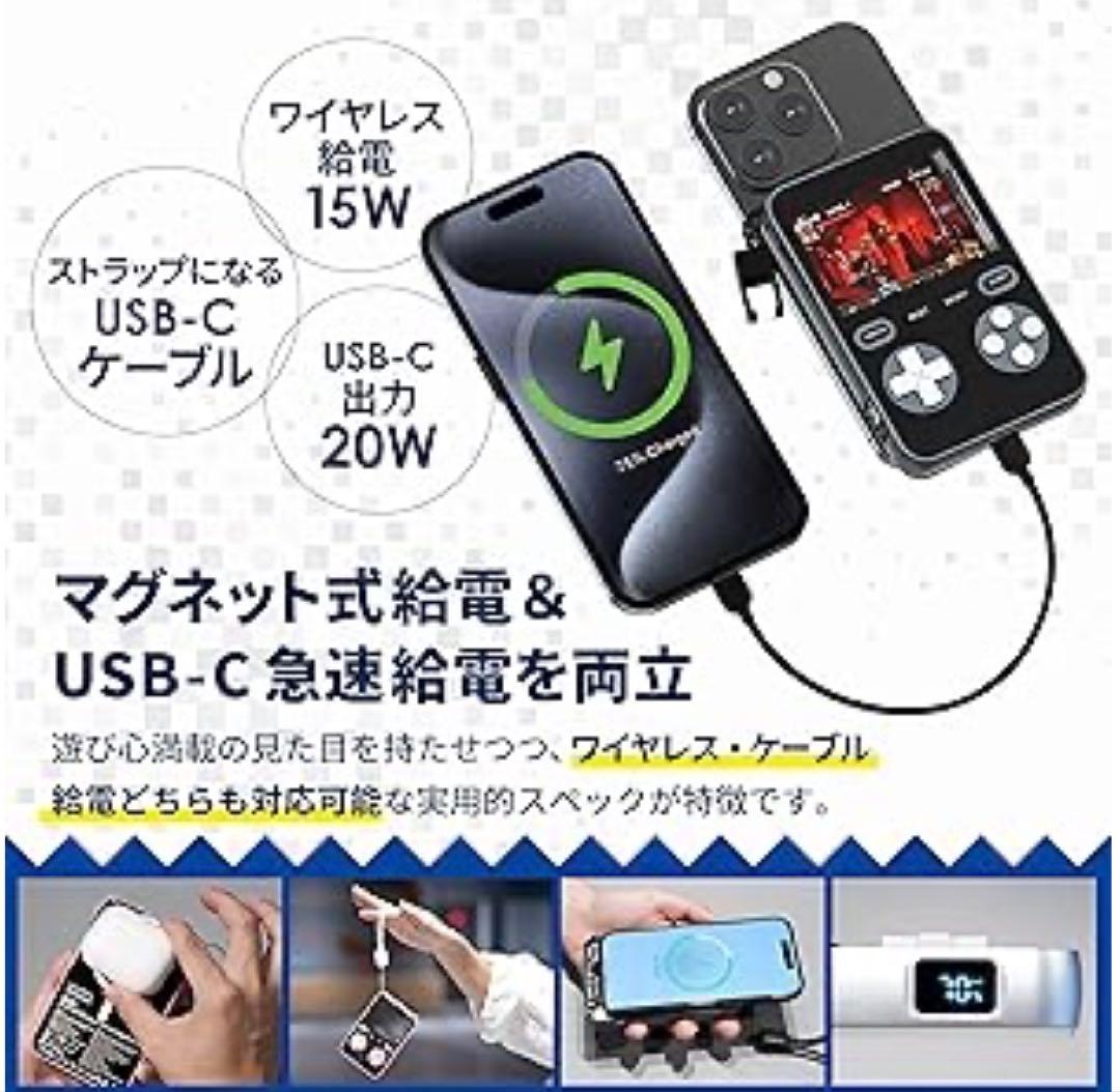 モバイルBOY モバイルバッテリー ゲーム機能付き5000mAh MagSafe