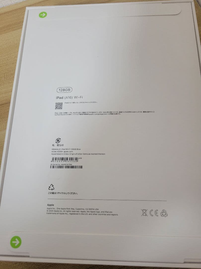 ipad 11世代128GB wi-fi ブルー 新品未開封　フィルム・ケース付