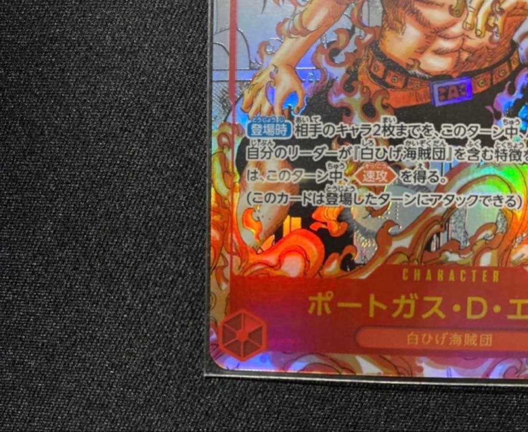 ポートガス・D・エース コミパラ スーパーパラレル