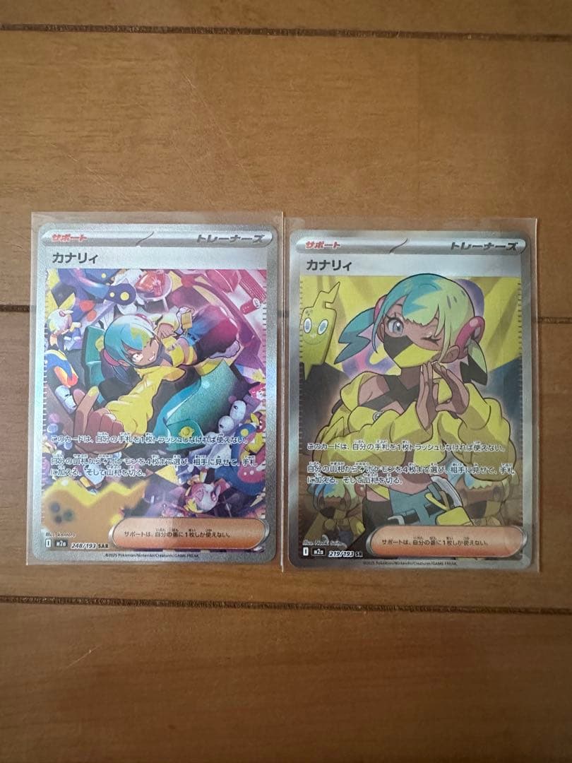 ポケモンカード カナリィ まとめ売り