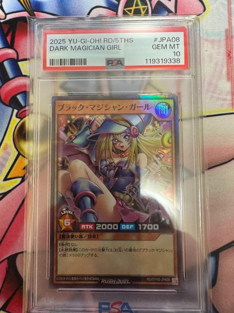 PSA10 ブラックマジシャンガール ラッシュデュエル スーパーパラレル③
