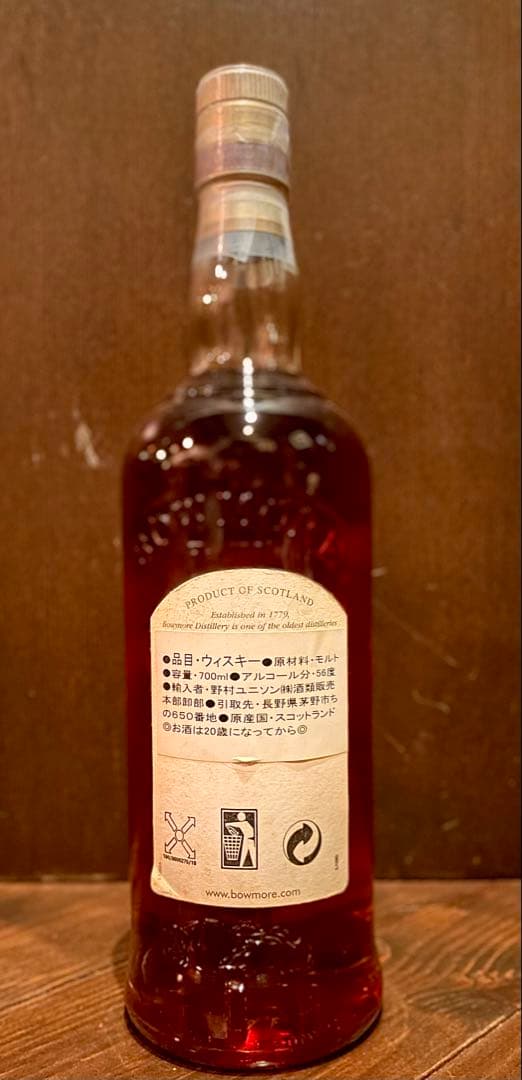 ボウモア カスク ストレングス 700ml 56％ 未開栓 古酒 カモメラベル