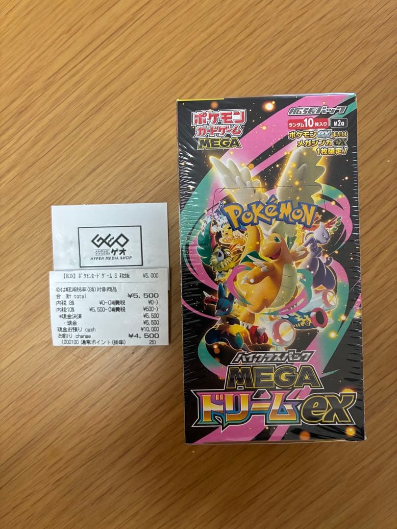 ポケモンカードゲーム MEGA ハイクラスパック MEGA ドリーム eX