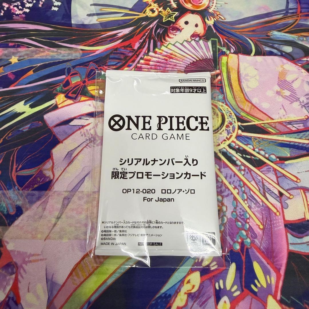ワンピース　シリアルナンバー入り　限定プロモーションカード ロロノア・ゾロ