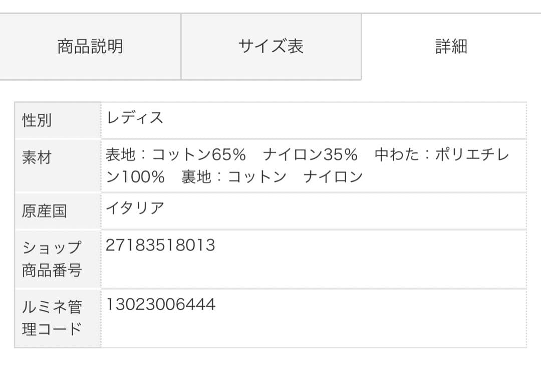 値下げ美品　GALERIE VIE LABO.ART ジャケット