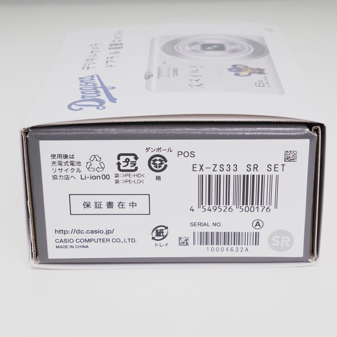 希少なドアラモデル★ほぼ新品CASIO EXILIM EX-ZS33