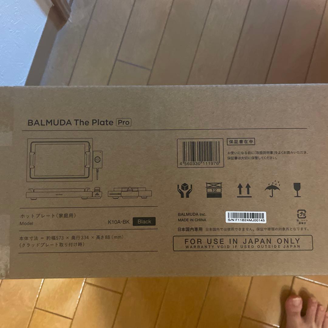 【新品未開封】バルミューダ BALMUDA The Plate Pro