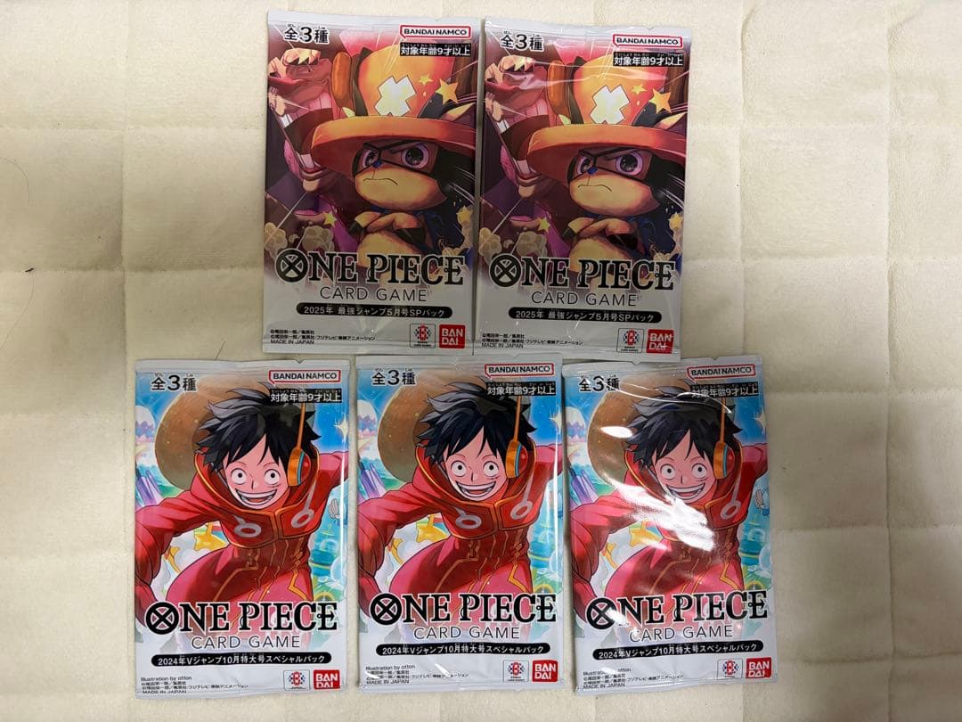 ワンピースカードゲーム 応募者全員サービス 各2パック 合計5パックセット売り