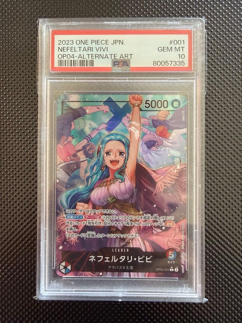 PSA10ネフェルタリ　ビビ　 L　 パラレル OP04-001