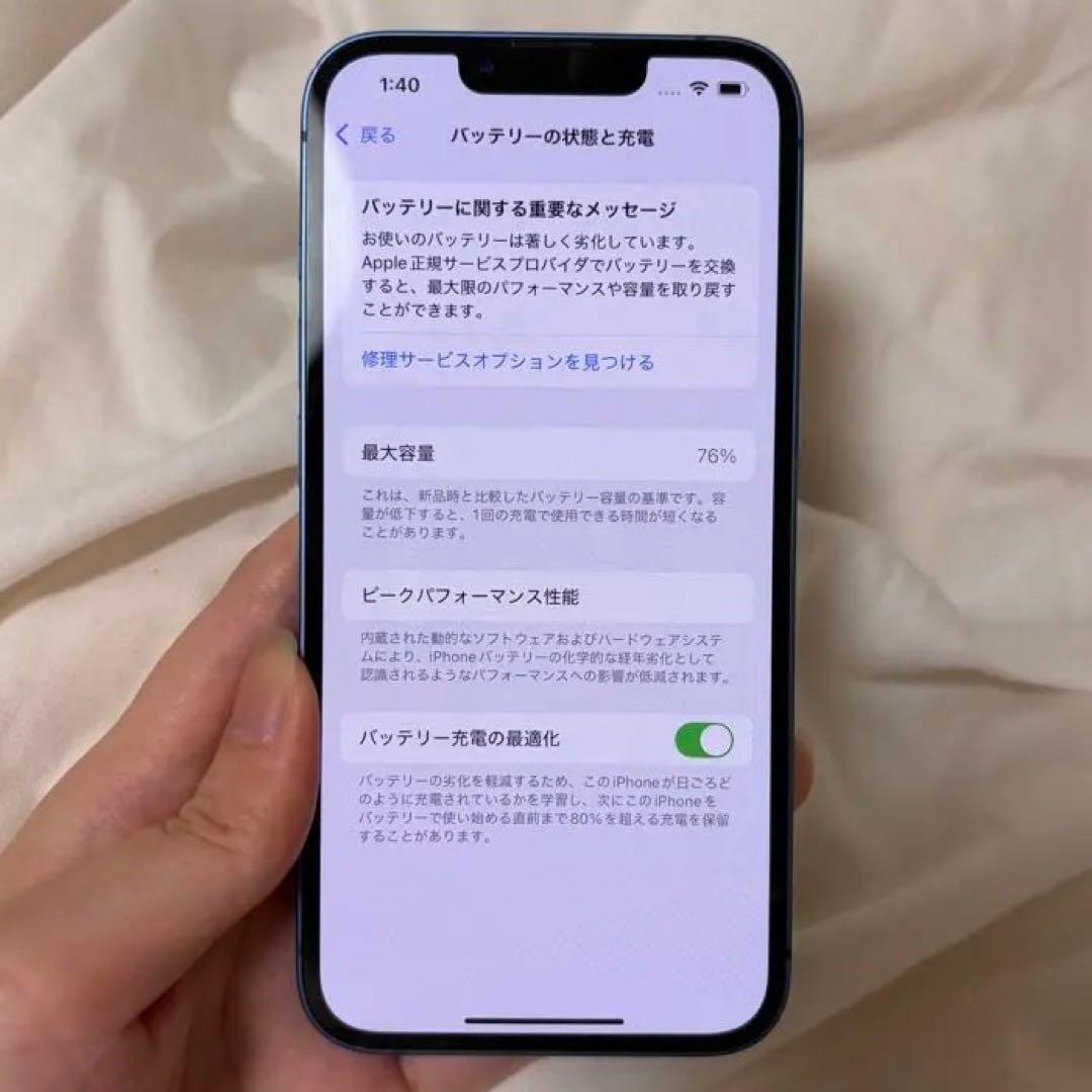 iPhone13 本体 ブルー 128GB SIMフリー 箱付き