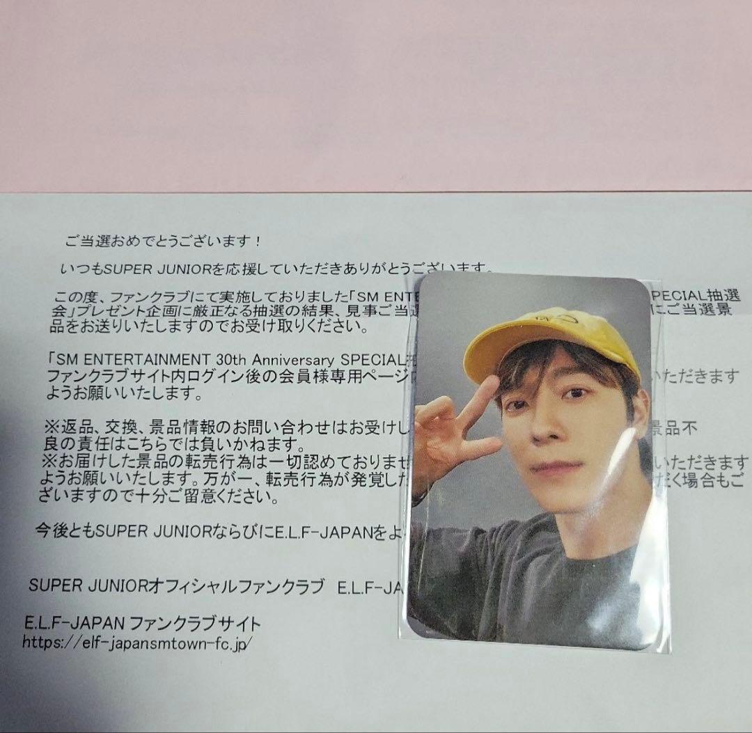 SUPERJUNIOR ドンヘ SMTOWN 30周年記念トレカ