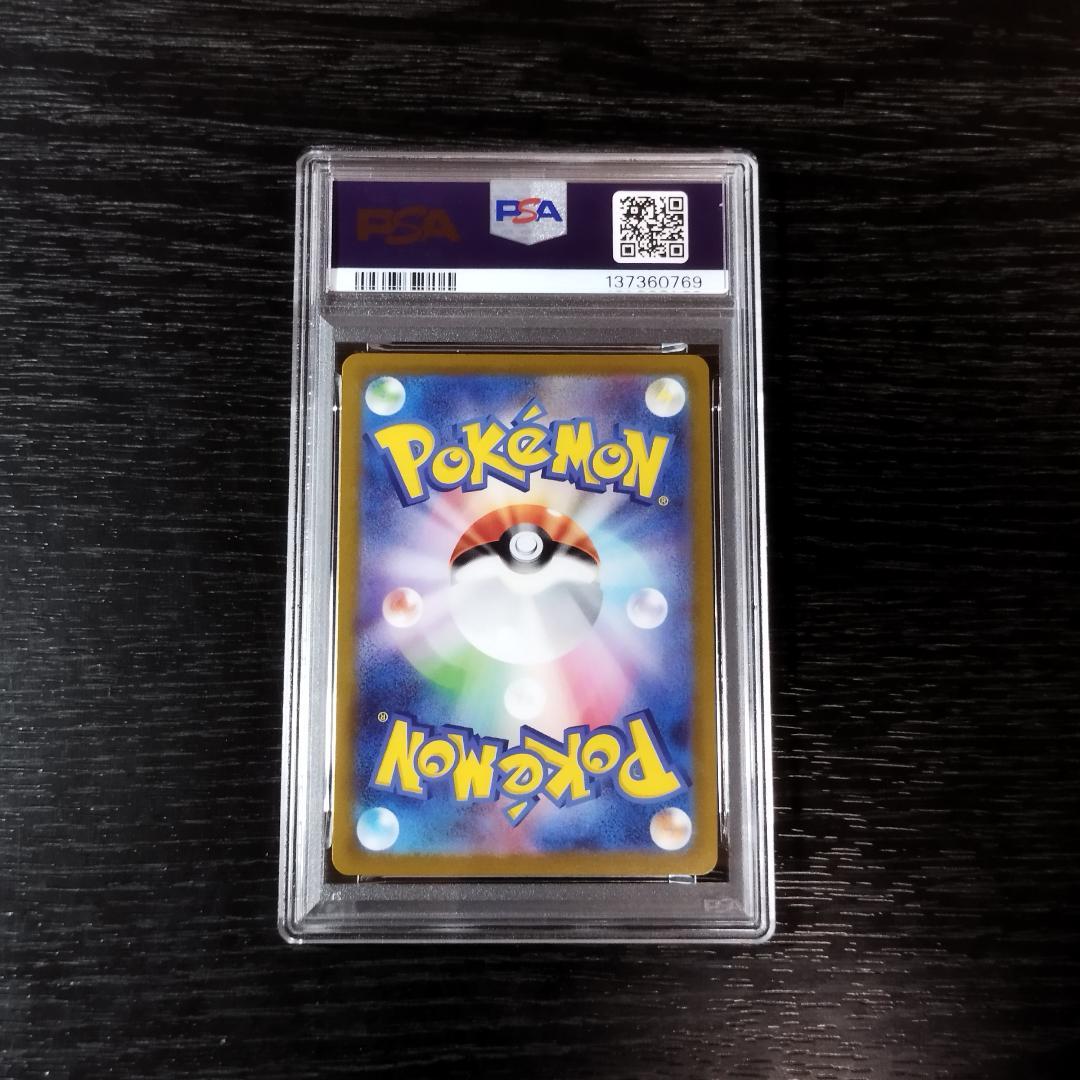 PSA10 ミュウツーV SR ポケモン ポケカ