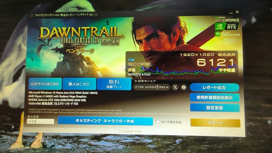 inno3D GTX 1060 6G 動作確認済み ①