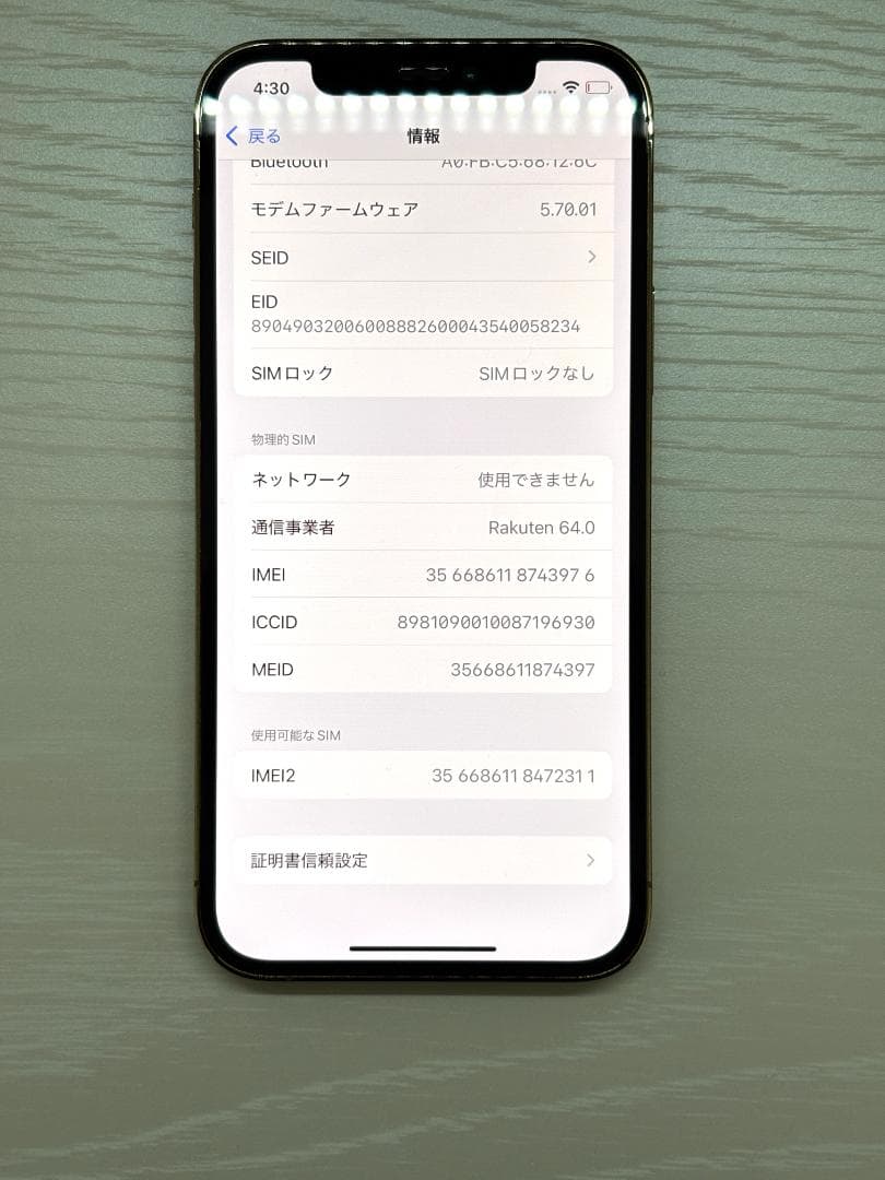 iPhone 12 pro ゴールド 256GB