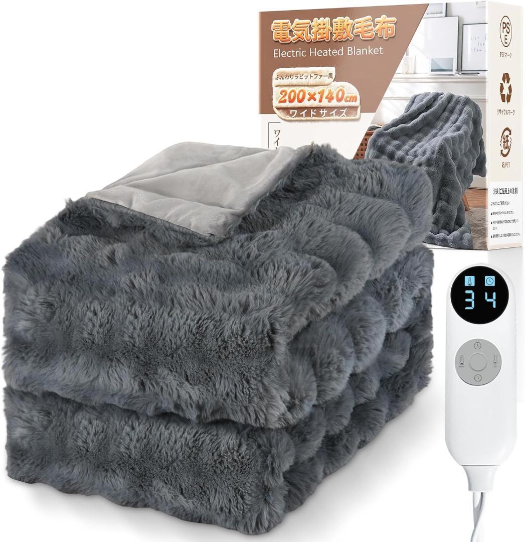 電気毛布 掛け敷き兼用 ダブルサイズ 【200*140cm 大判】