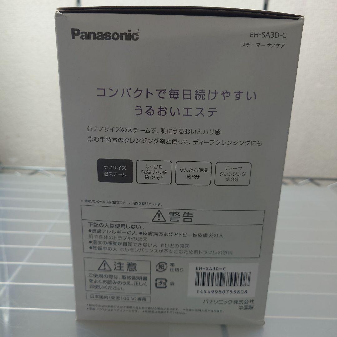 【未開封】Panasonic nanocare EH-SA3D-C 美顔器