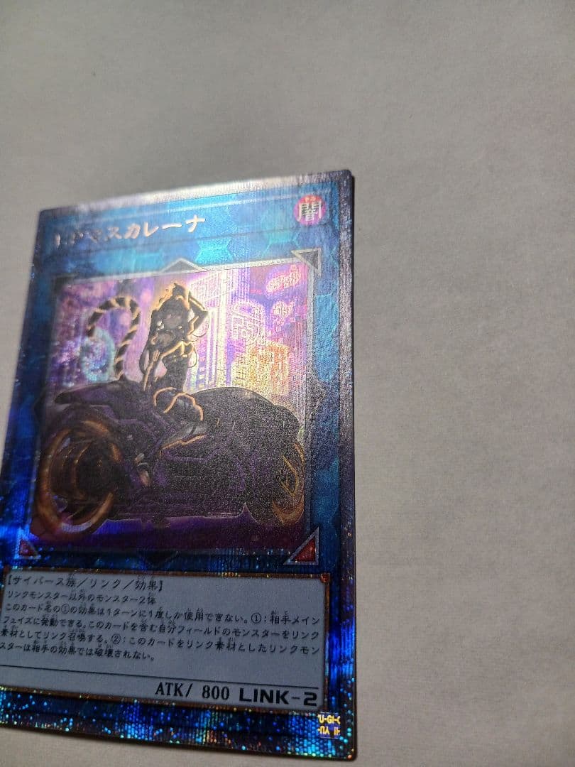 遊戯王　I:Pマスカレーナ　プリズマ　絵違い　プリシク