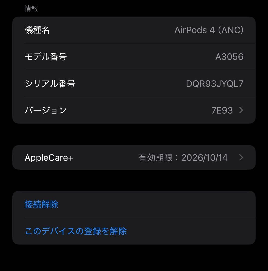 AirPods第4世代　ノイズキャンセル搭載