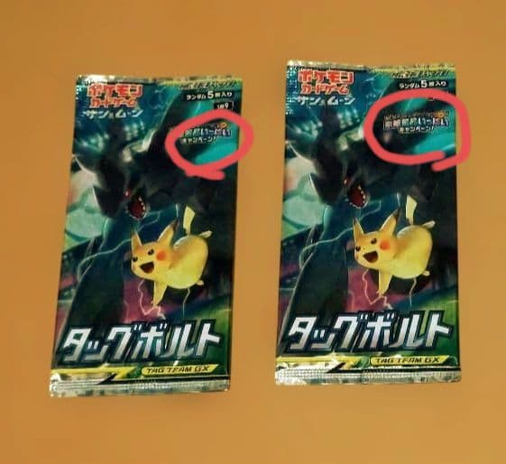 【未開封】絶版 ポケモンカード　タッグボルト 初回限定版