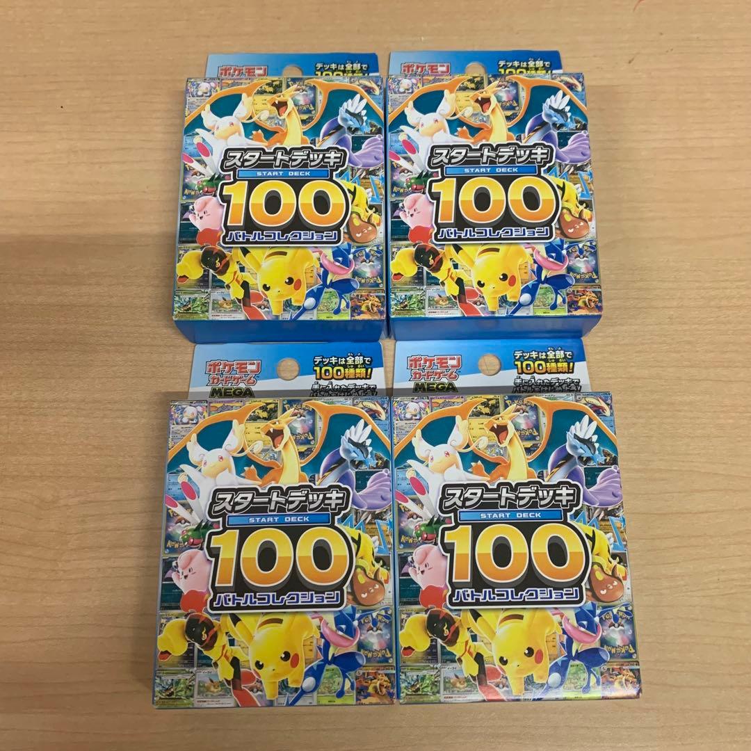 ポケモンMEGA スタートデッキ１００バトルコレクション 4個セット