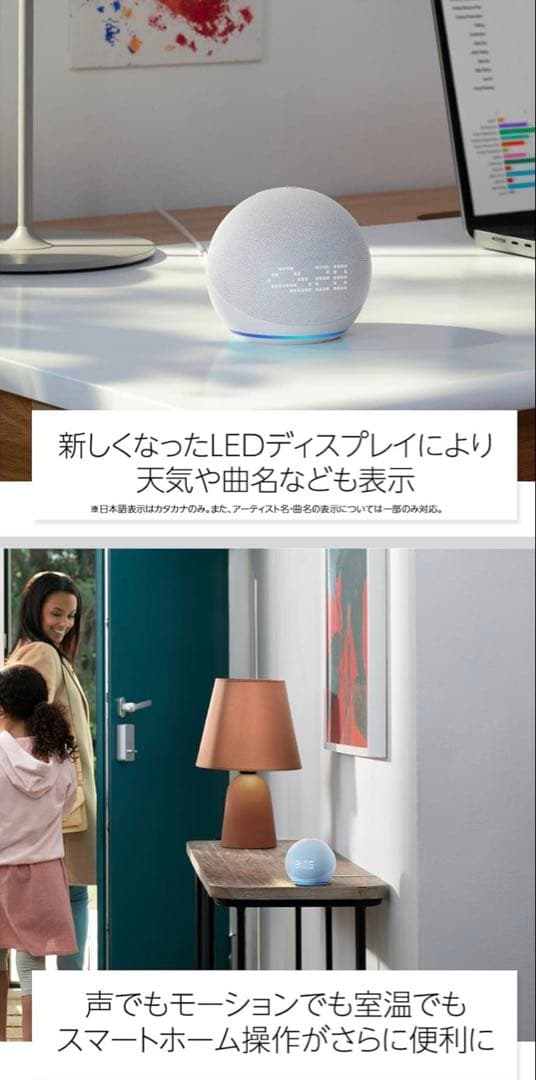 未開封 希少品 EchoDotwithclock第5世代 - スマートスピーカー