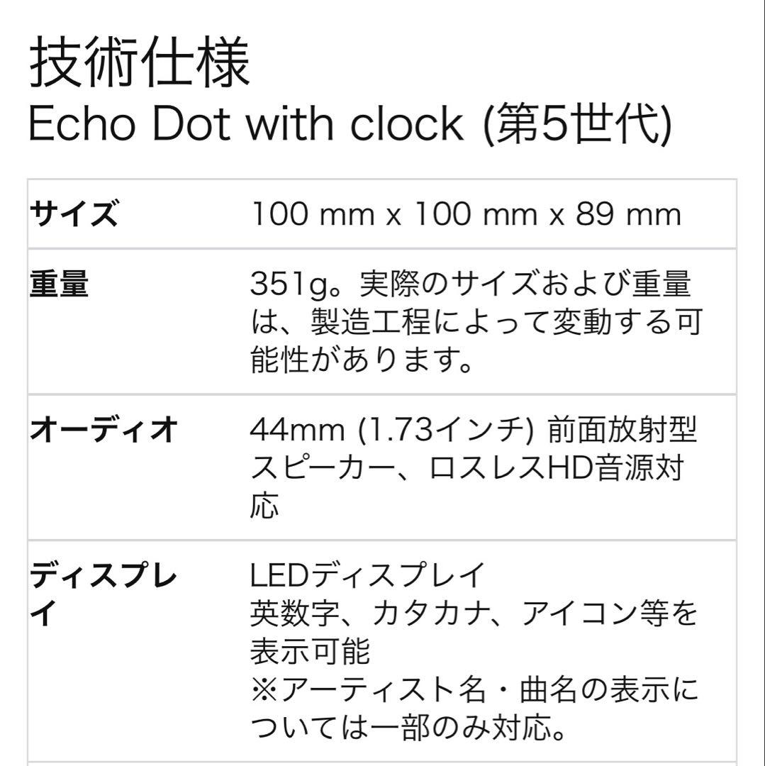 未開封 希少品 EchoDotwithclock第5世代 - スマートスピーカー