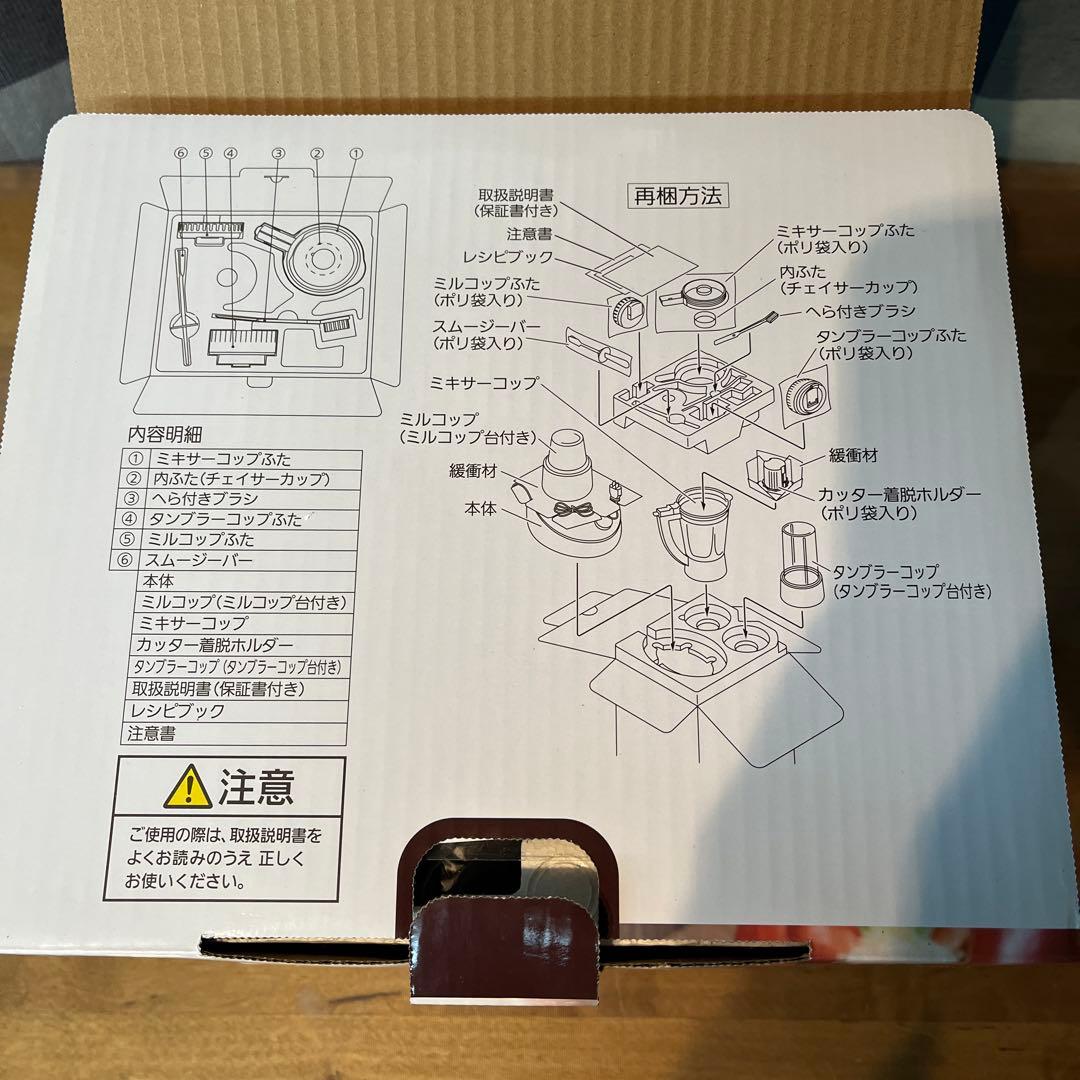 美品 Panasonic ファイバーミキサー MX-X701-T