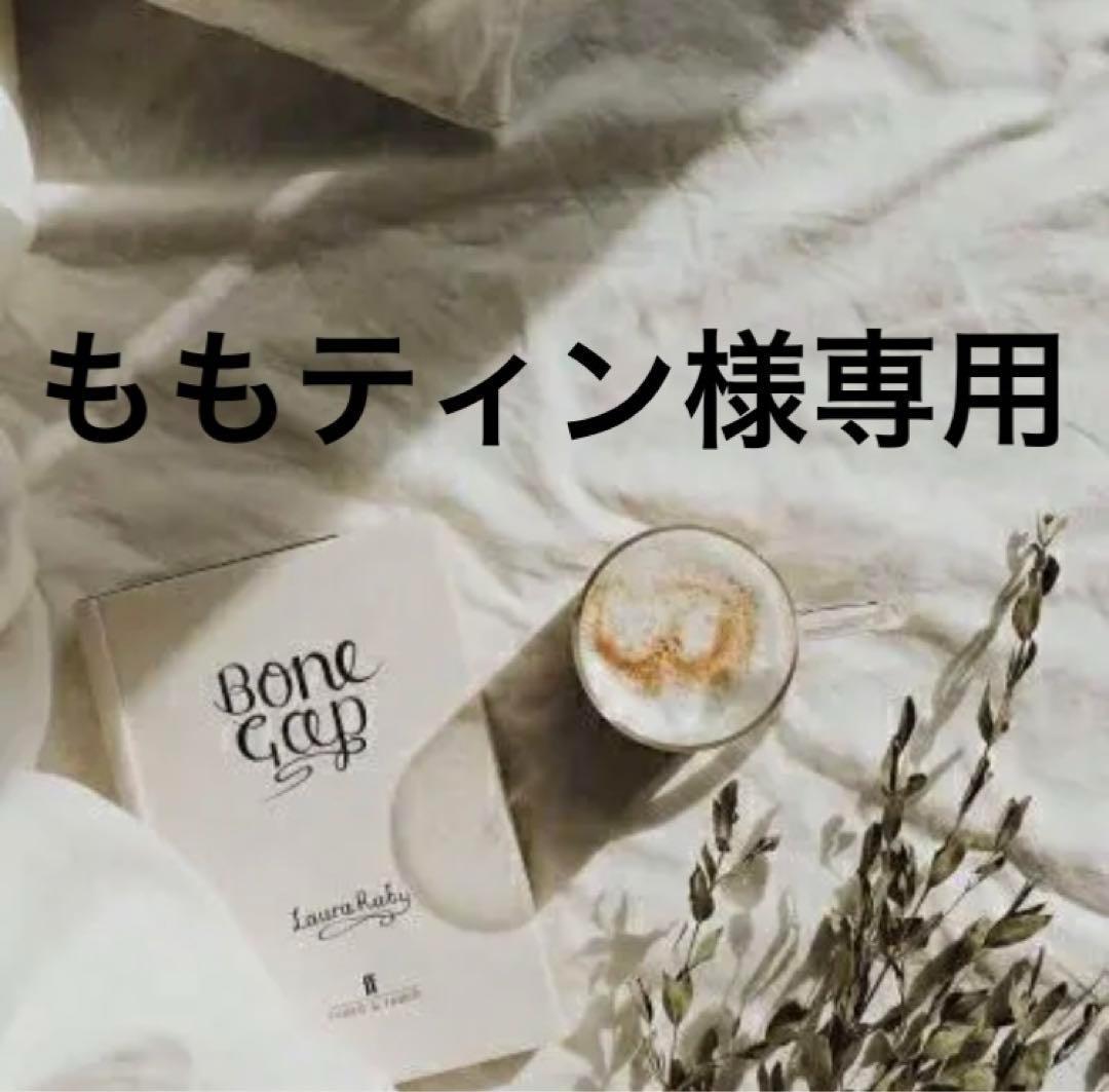 ももティン　0605