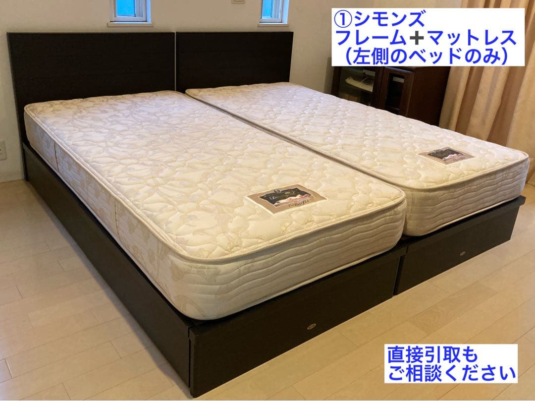 【かまぼこ】①シモンズ　フレーム＋マットレス　シングル1台（写真左側1台）