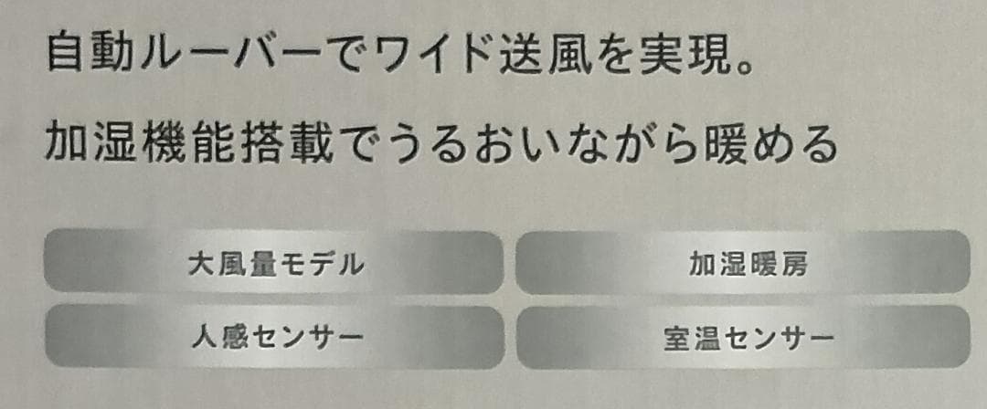 IN4M 加湿機能付き 大風量セラミックファンヒーター センサー付き 1200W