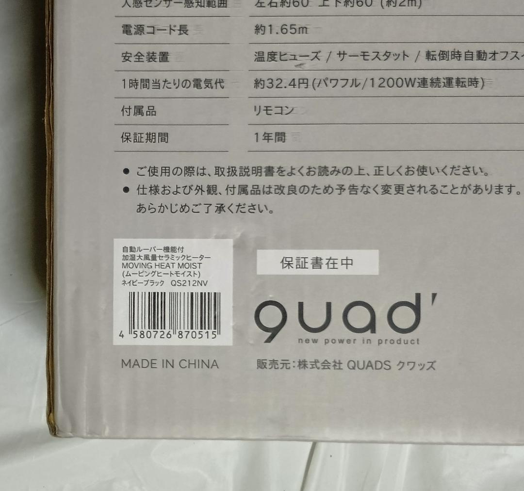 IN4M 加湿機能付き 大風量セラミックファンヒーター センサー付き 1200W