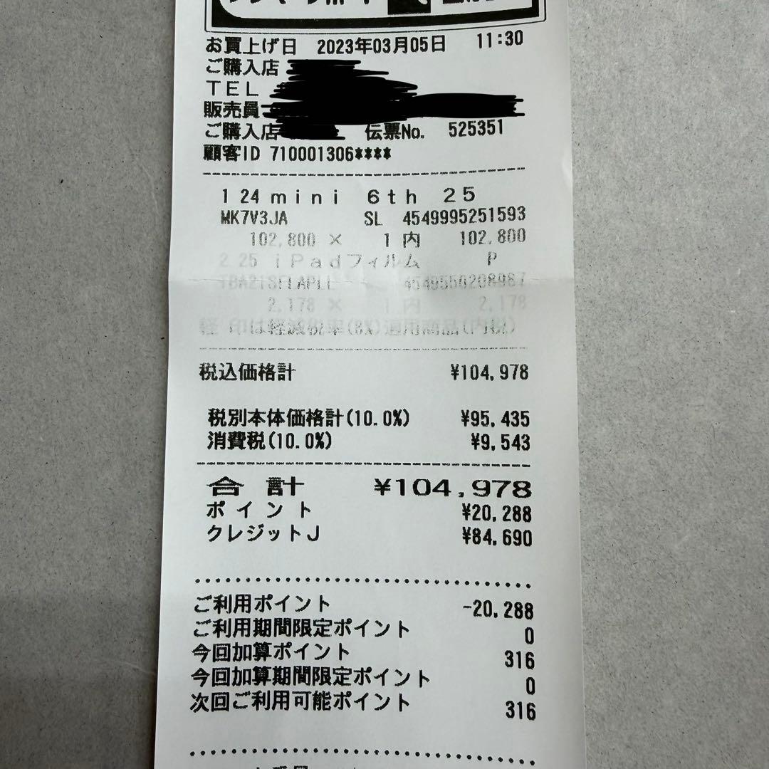 iPad mini 第6世代 256GB タブレット