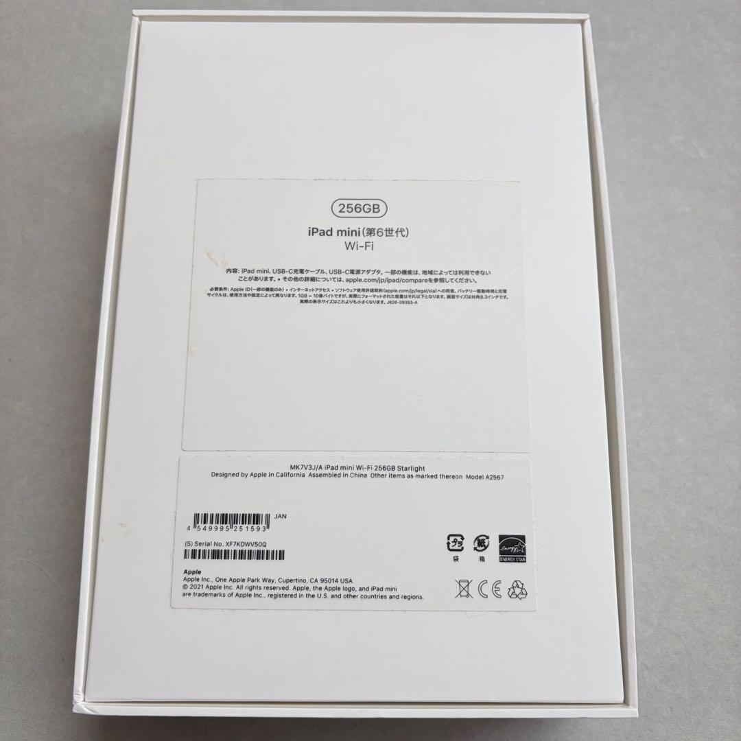 iPad mini 第6世代 256GB タブレット