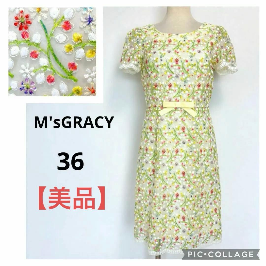 るーす【美品】エムズグレイシー 花柄 ワンピース 刺繍 レース ウエスト