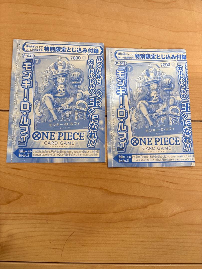 ONE PIECE モンキー・D・ルフィ P-043