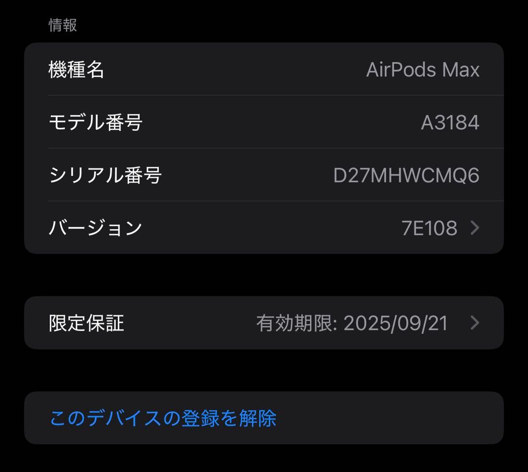 Apple AirPodsMax第二世代（Type-C）　ミッドナイト