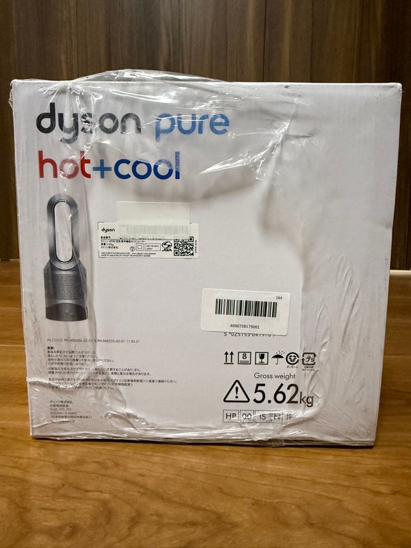 Dyson pure hot+cool HP00 新品未開封