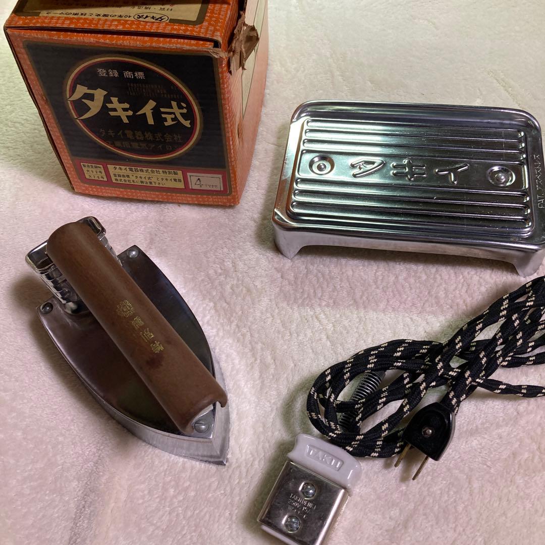［動作確認済］タキイ式 4型 工業用アイロン 1960年代