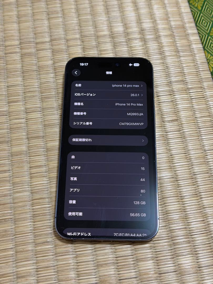 携帯電話本体 iphone 14 pro max