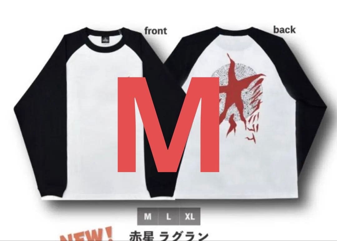 あ*様 【新品未使用】 ハルカミライ 赤星ラグラン ロンT M サイズ　物販