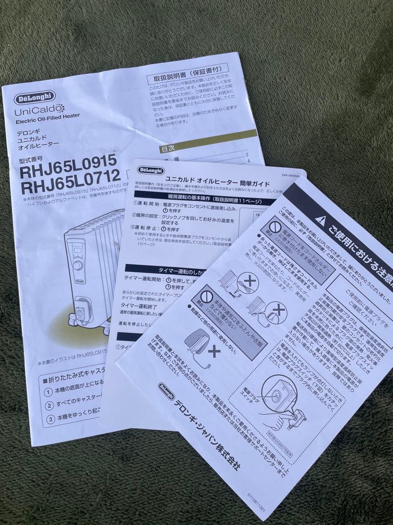 DeLonghi デロンギ ユニカルド オイルヒーター RHJ65L0712