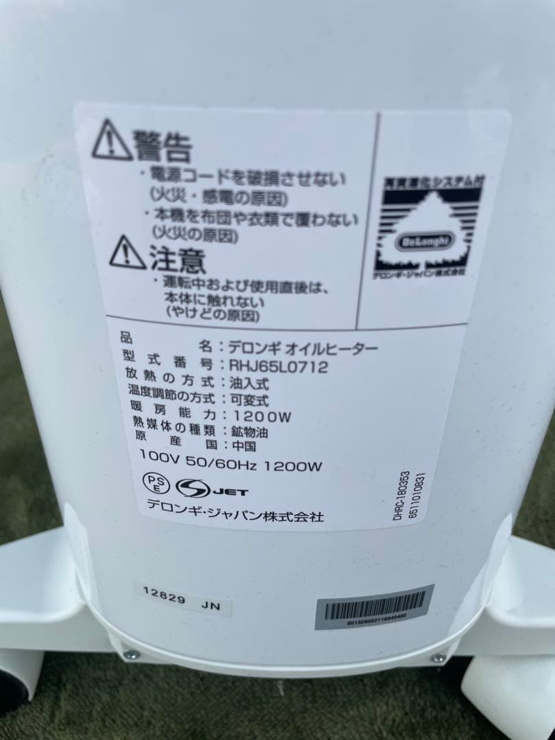 DeLonghi デロンギ ユニカルド オイルヒーター RHJ65L0712