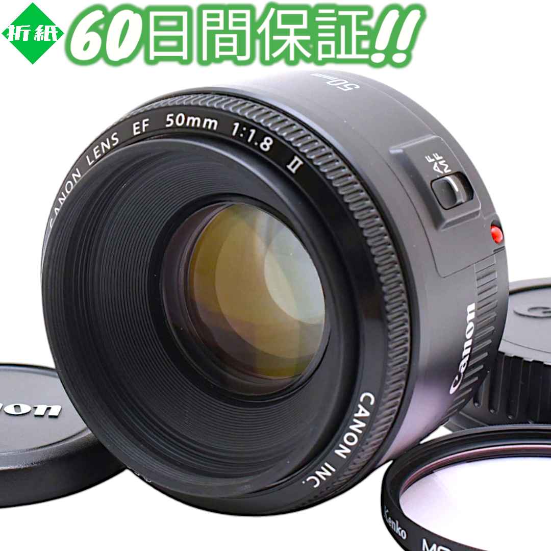 美品 Canon EF 50mm F1.8 II キャノン 単焦点 #8211