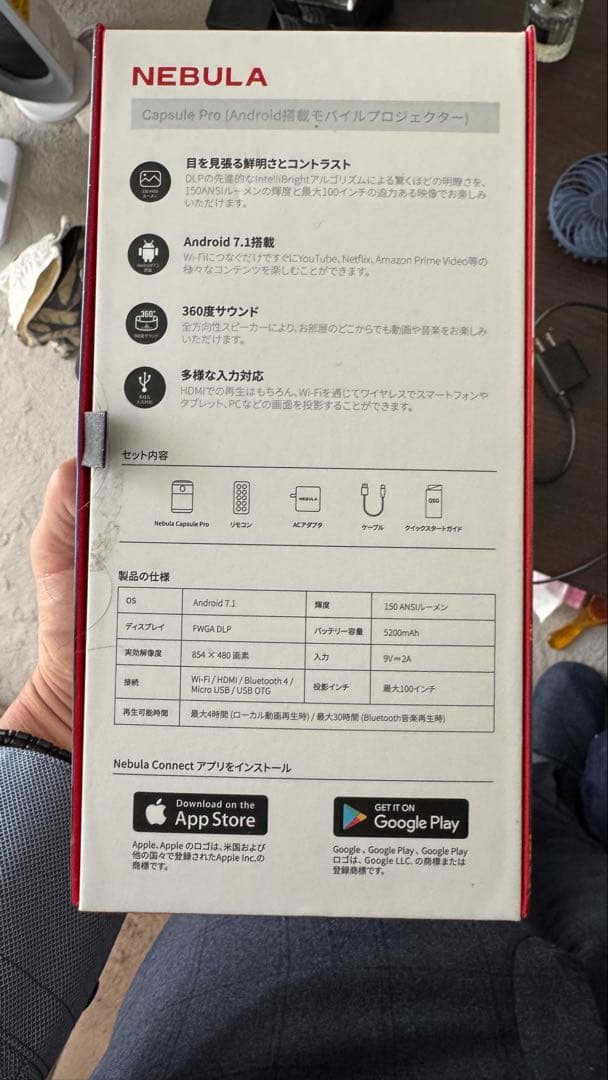NEBULA Capsule Pro ブラック　動作確認済み