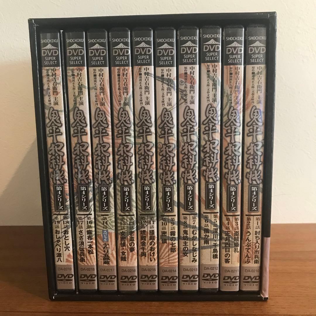 鬼平犯科帳 第4シリーズDVD-BOX [DVD]