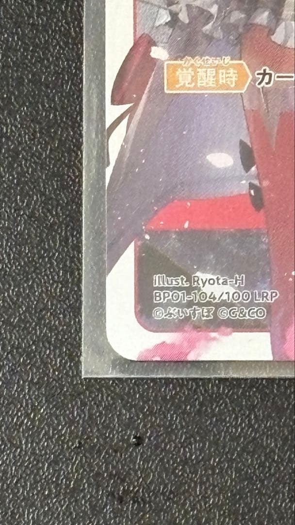 Cross Stars クロスタ 橘ひなの LRP