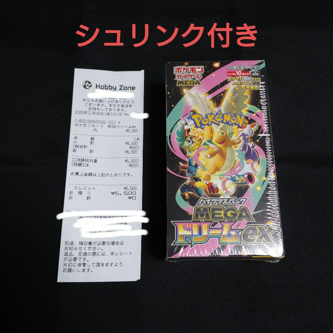 ② ポケモンカード ハイクラスパックMEGAドリームex １ＢＯＸシュリンク付き