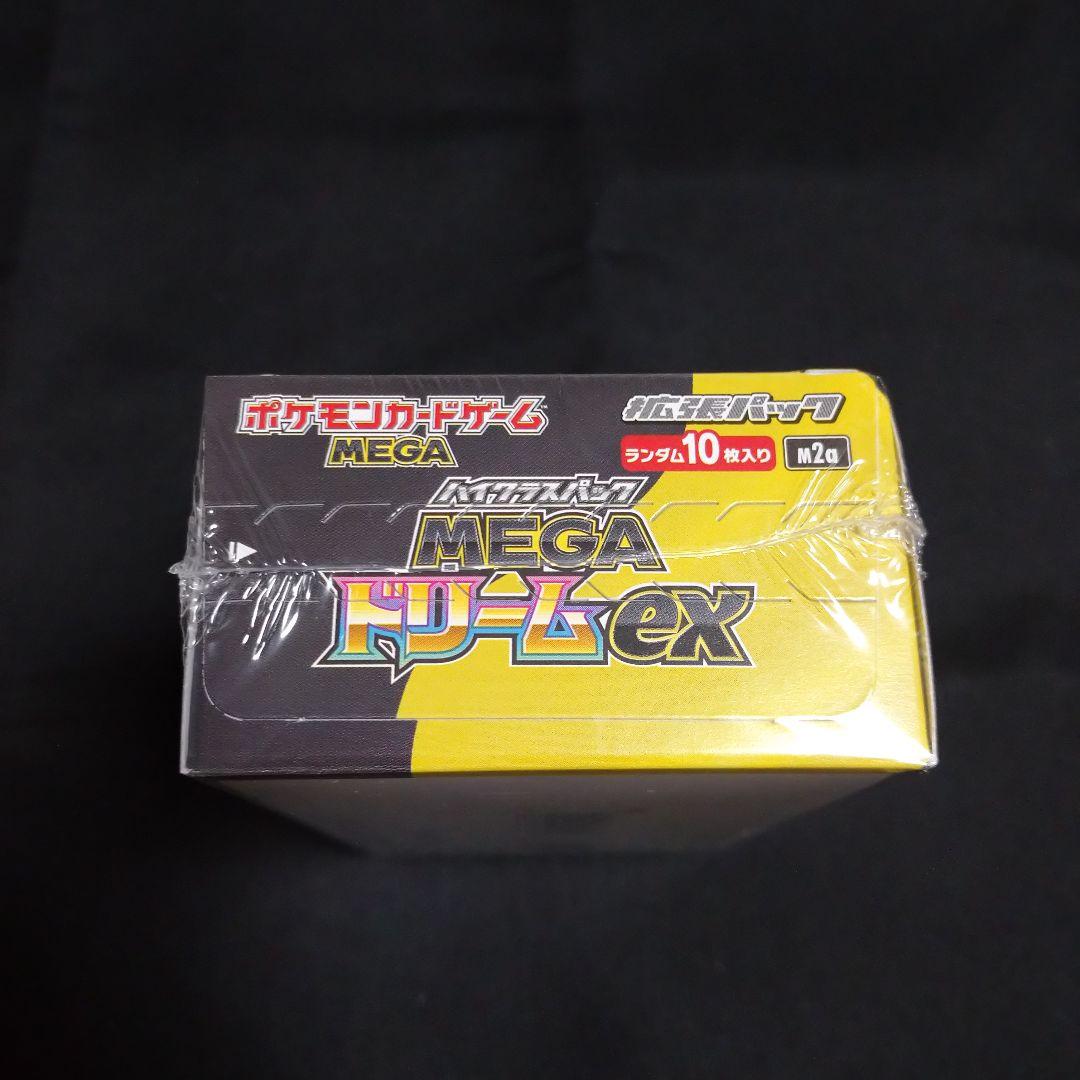 ② ポケモンカード ハイクラスパックMEGAドリームex １ＢＯＸシュリンク付き